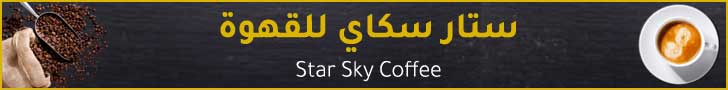 Star Sky Coffee