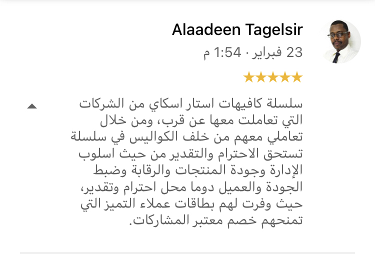 Alaadeen Tagelsir